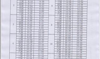 冬季作息时间表